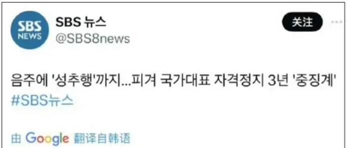 韓國花滑隊丑聞曝光