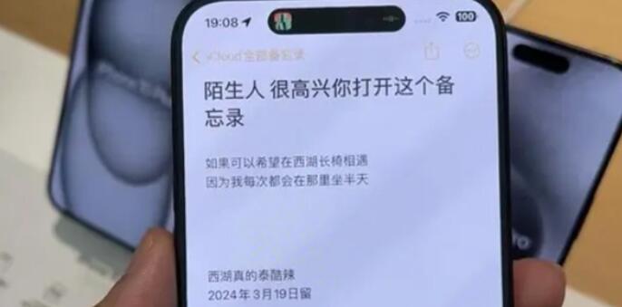 蘋果店樣機備忘錄留言令人淚目